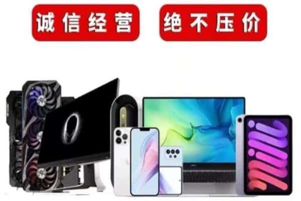 济南市莱芜回收手机