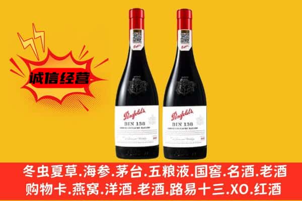 济南市莱芜上门回收奔富价格