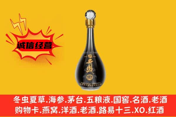 济南市莱芜上门回收西凤酒价格
