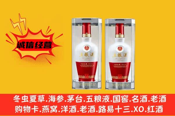 济南市莱芜上门回收五粮液1618价格