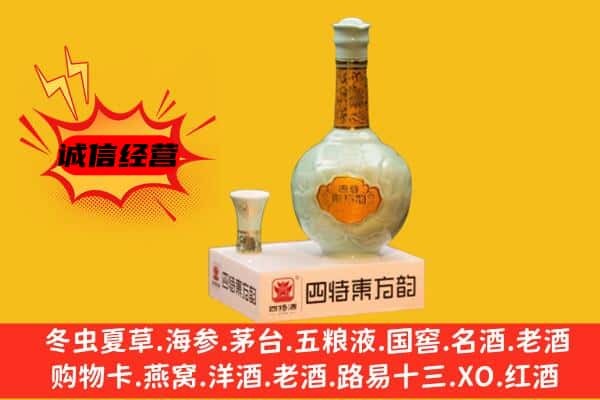 济南市莱芜上门回收四特酒价格