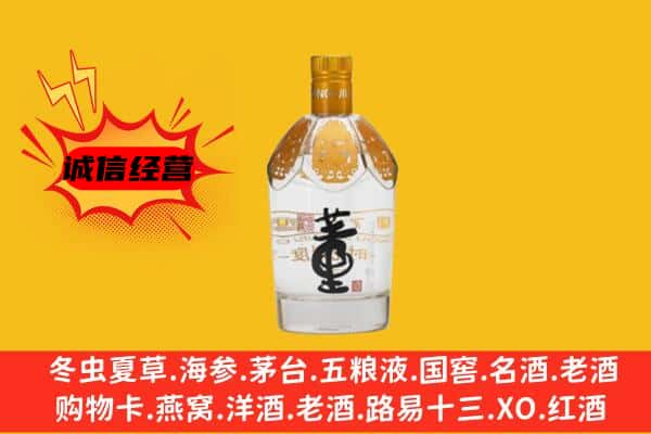 济南市莱芜上门回收老董酒价格