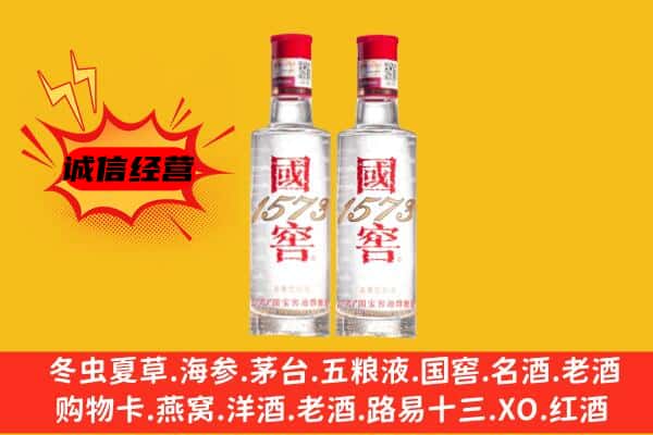 济南市莱芜上门回收国窖1573价格