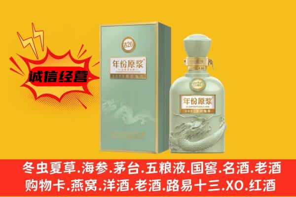 济南市莱芜上门回收古井贡酒价格