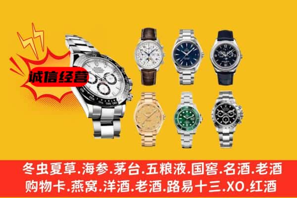 济南市莱芜回收名表