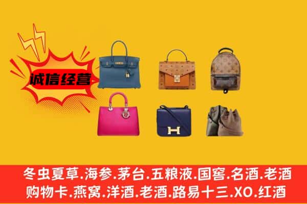 济南市莱芜回收名包