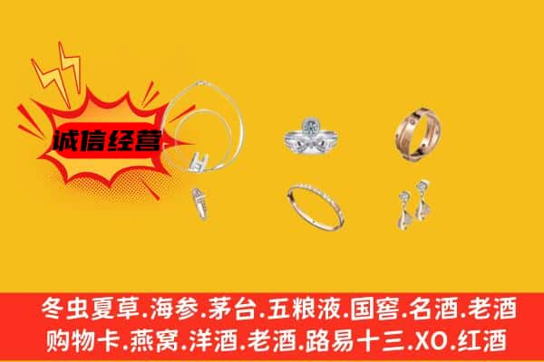 济南市莱芜回收首饰