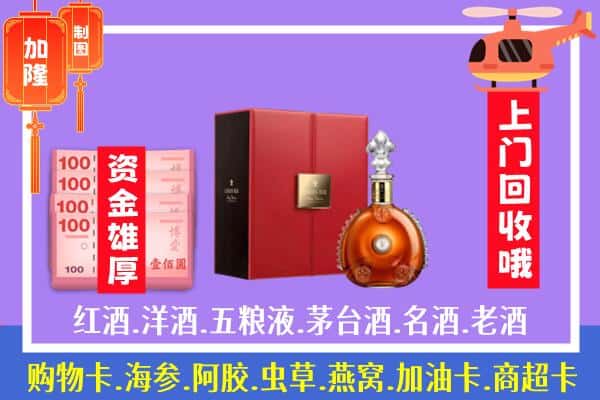 ​济南市莱芜回收路易十三是如何定价