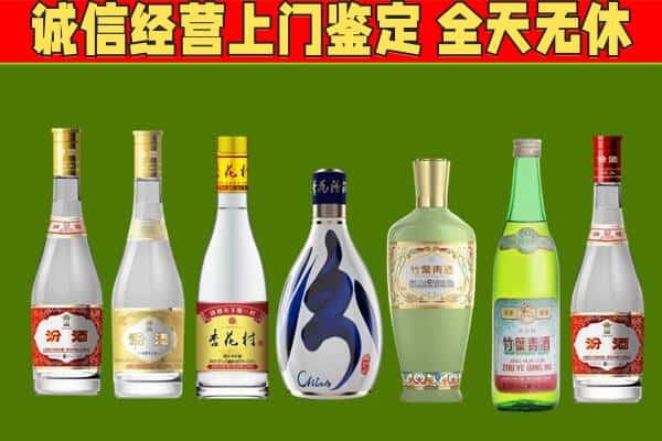 济南市莱芜回收汾酒怎么报价